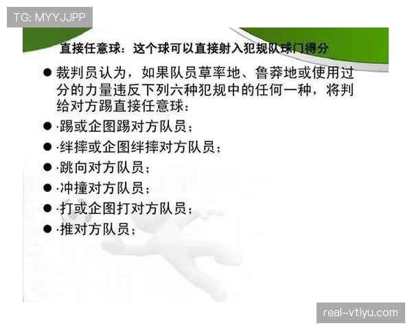 围堵裁判是否构成犯规？规则细节一次讲清楚