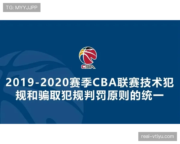 完整解析比赛中技术犯规处罚规则的执行标准